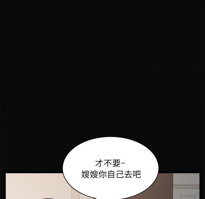 一次成癮 在线观看 第11話 漫画图片65