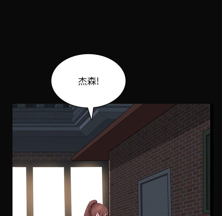 一次成癮 在线观看 第11話 漫画图片71