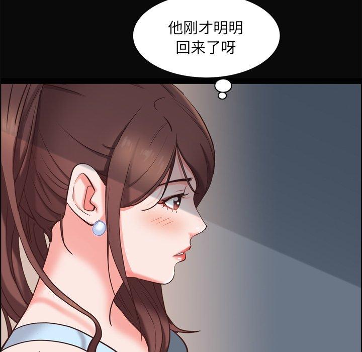 韩漫H漫画 一次成瘾  - 点击阅读 第11话 75