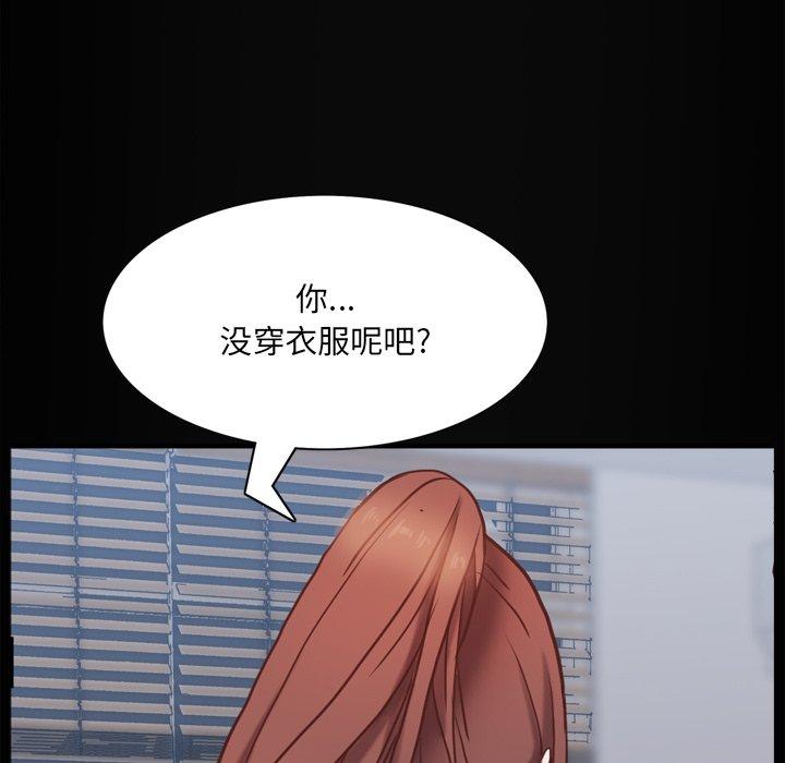 一次成癮 在线观看 第11話 漫画图片91