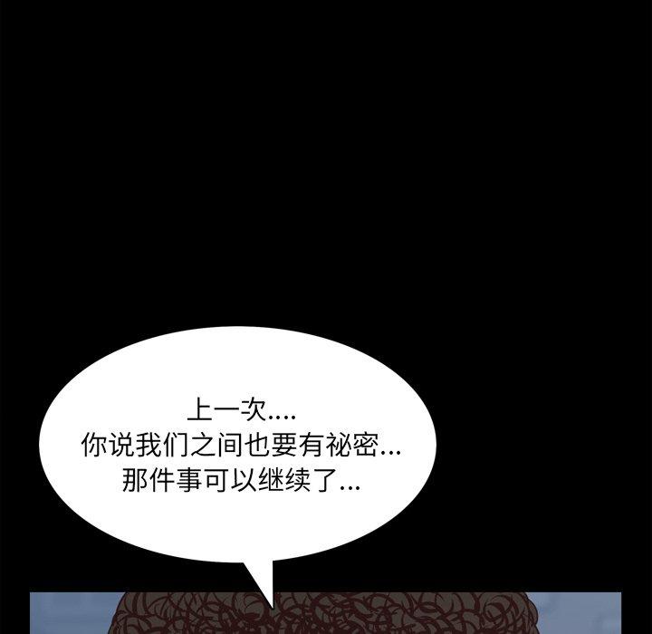 一次成癮 在线观看 第11話 漫画图片105