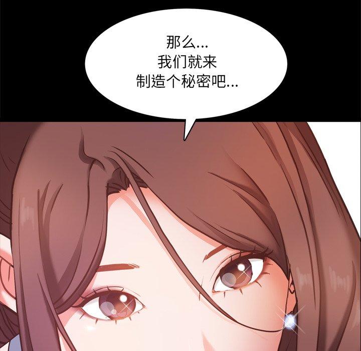 一次成癮 在线观看 第12話 漫画图片11