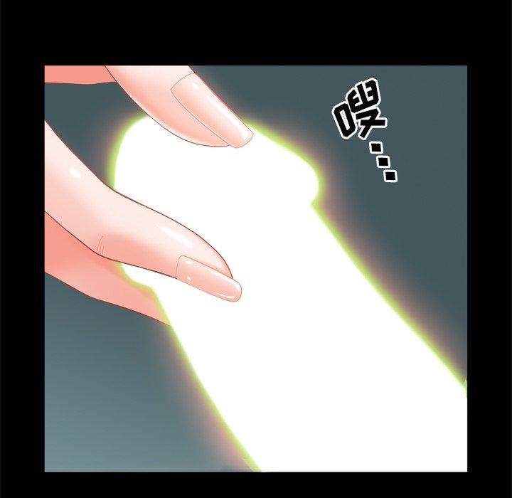 一次成癮 在线观看 第12話 漫画图片17