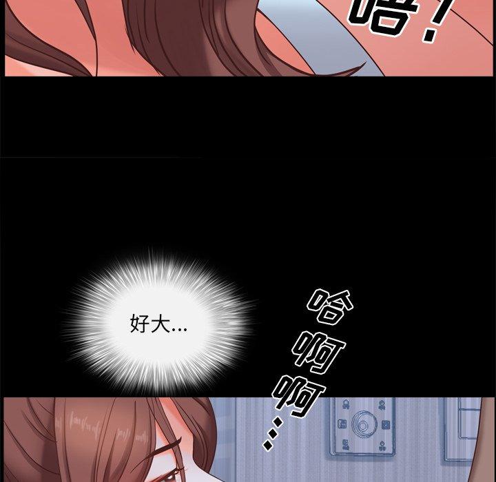 一次成癮 在线观看 第12話 漫画图片103