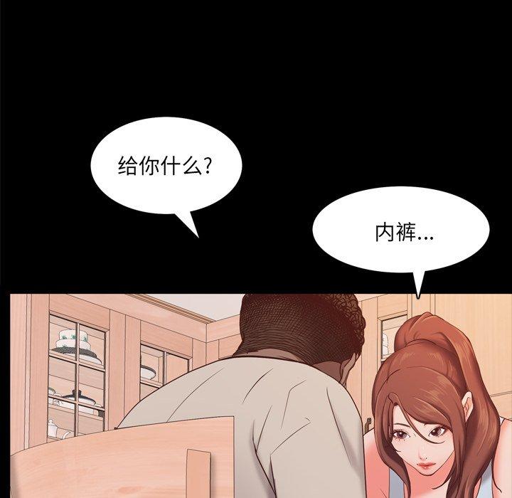 一次成癮 在线观看 第14話 漫画图片45