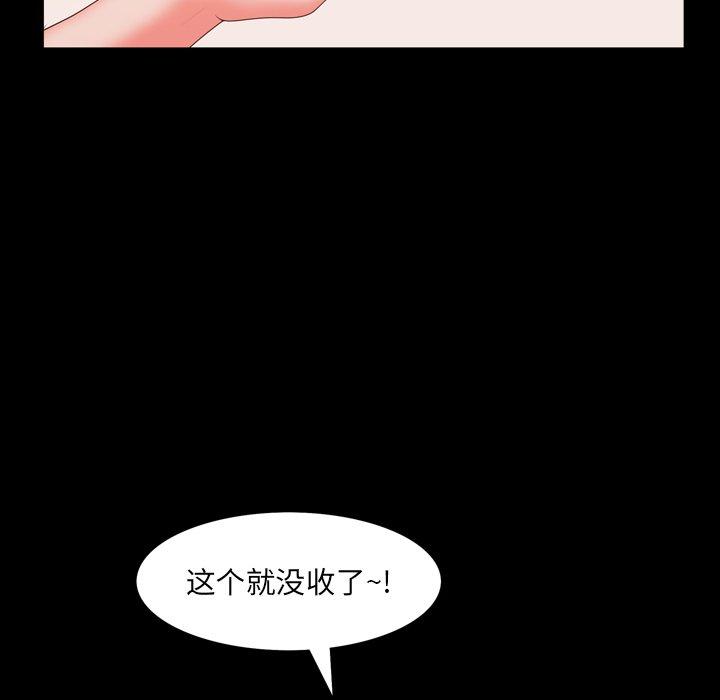 一次成癮 在线观看 第14話 漫画图片55