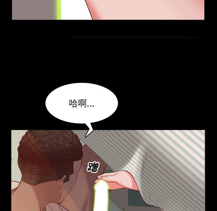 一次成癮 在线观看 第14話 漫画图片74