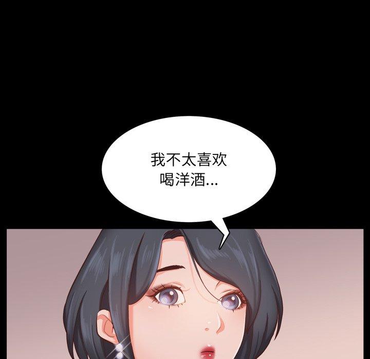 一次成癮 在线观看 第14話 漫画图片126