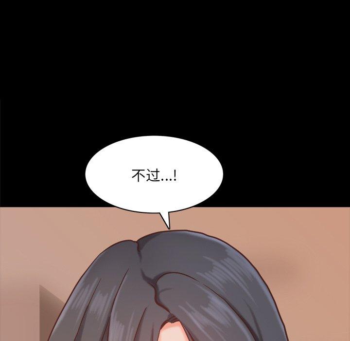 一次成癮 在线观看 第14話 漫画图片132