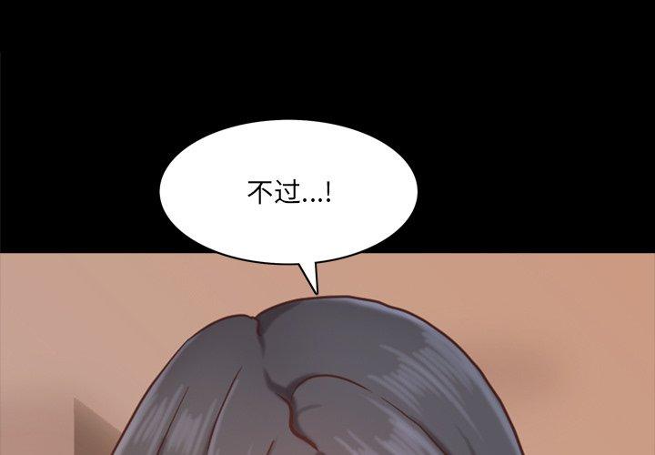 一次成癮 在线观看 第15話 漫画图片1