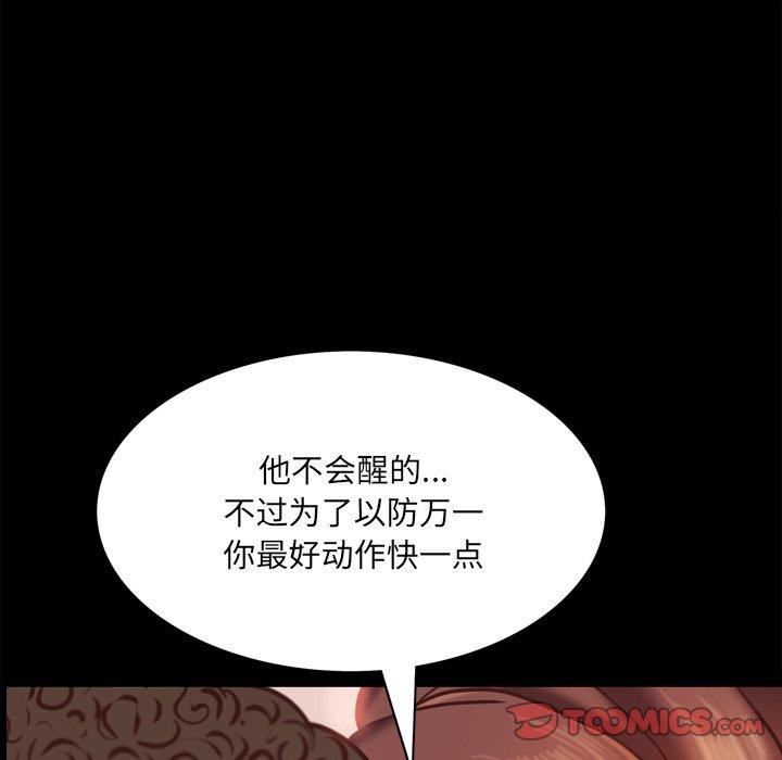 一次成瘾漫画 免费阅读 第15话 51.jpg