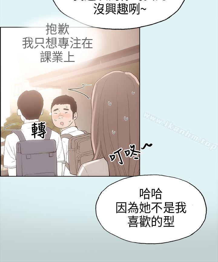 適合劈腿的好日子 在线观看 第2話 漫画图片8