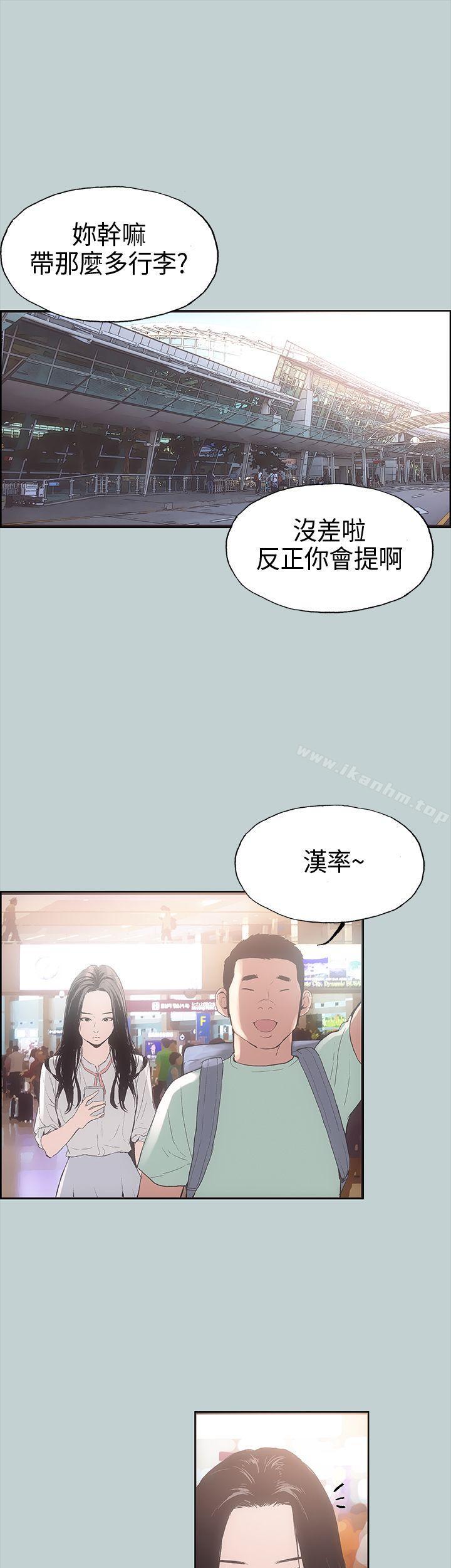 適合劈腿的好日子 在线观看 第2話 漫画图片27