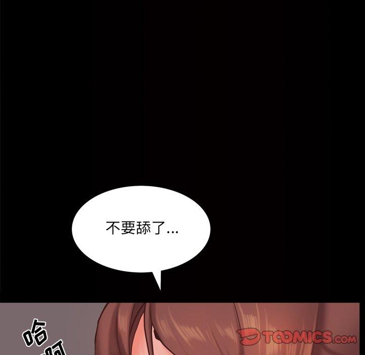 一次成瘾漫画 免费阅读 第16话 75.jpg