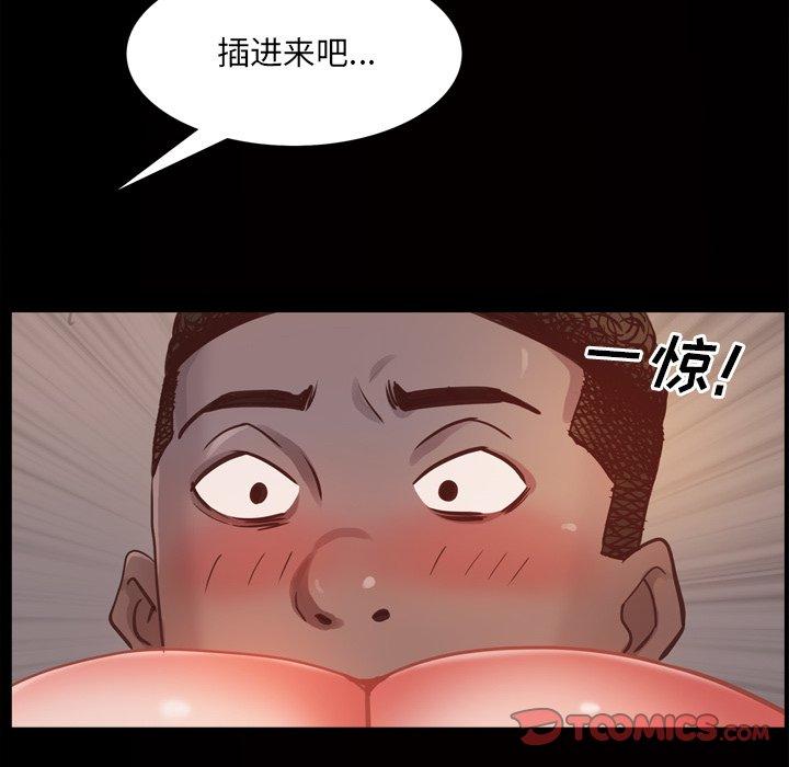 一次成瘾漫画 免费阅读 第16话 81.jpg