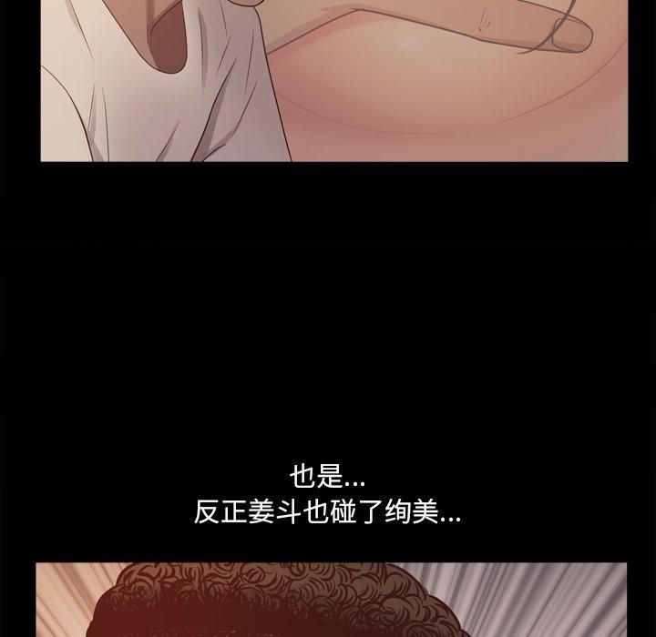 一次成瘾漫画 免费阅读 第16话 95.jpg