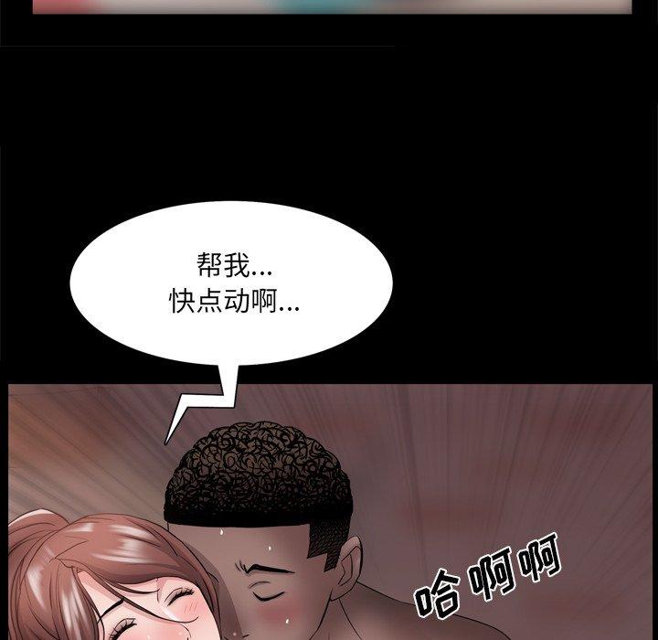 一次成瘾漫画 免费阅读 第18话 78.jpg