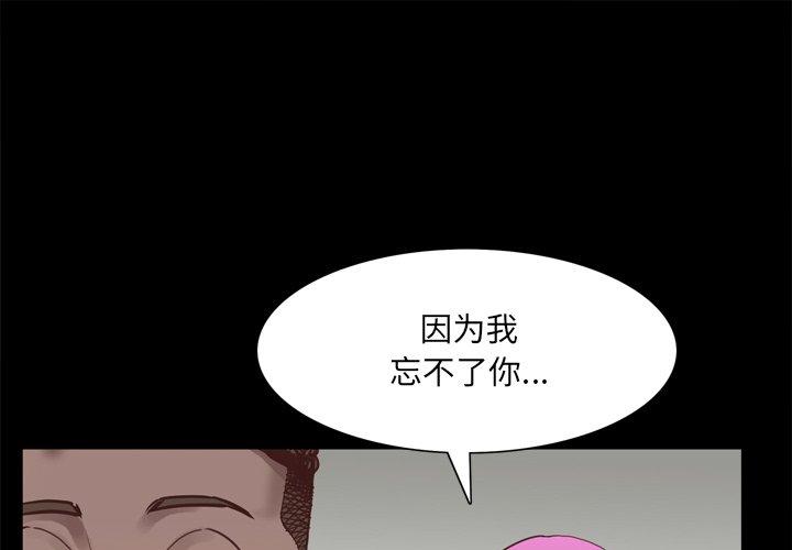 韩漫H漫画 一次成瘾  - 点击阅读 第21话 1