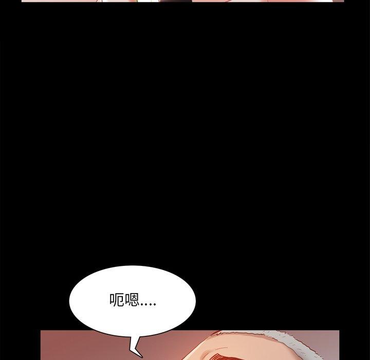 一次成癮 在线观看 第21話 漫画图片18