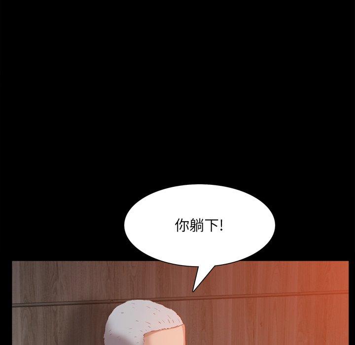 一次成癮 在线观看 第21話 漫画图片29