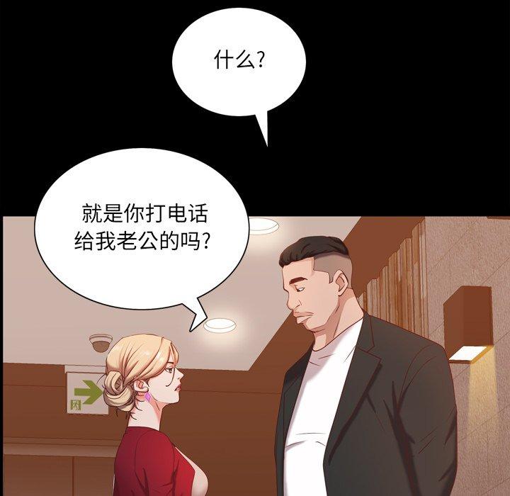 一次成瘾漫画 免费阅读 第21话 82.jpg