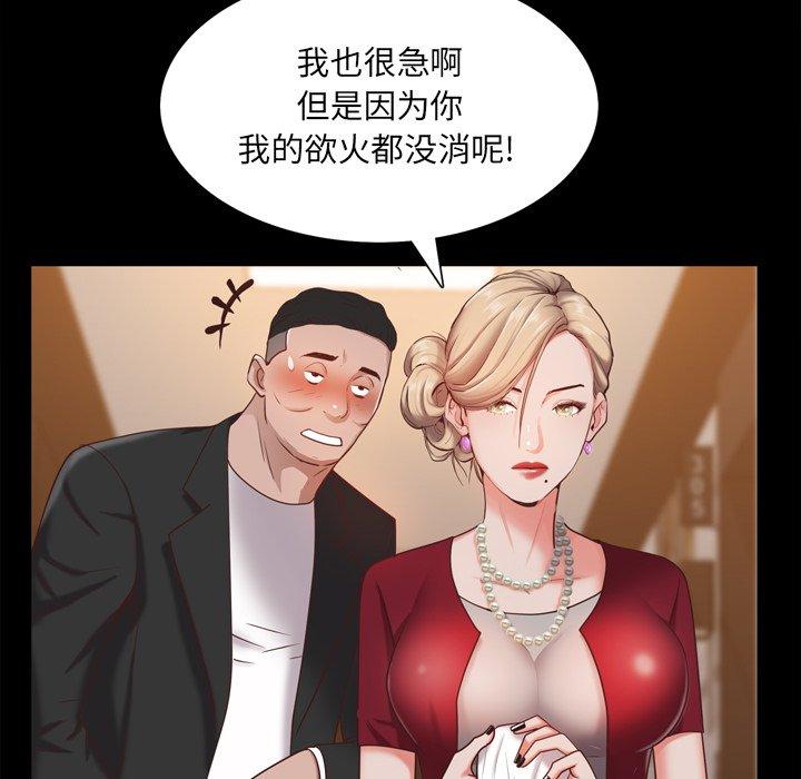 一次成瘾漫画 免费阅读 第21话 97.jpg