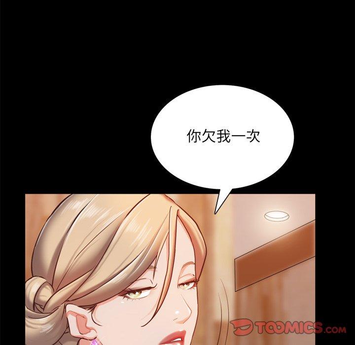 一次成癮 在线观看 第21話 漫画图片99