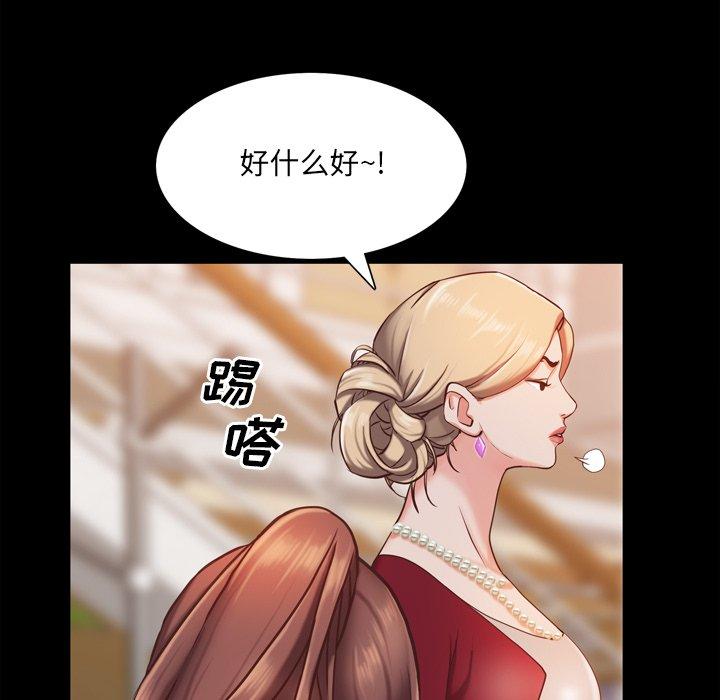 一次成癮 在线观看 第21話 漫画图片112