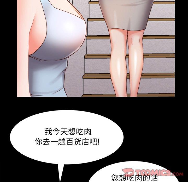 一次成瘾漫画 免费阅读 第21话 117.jpg