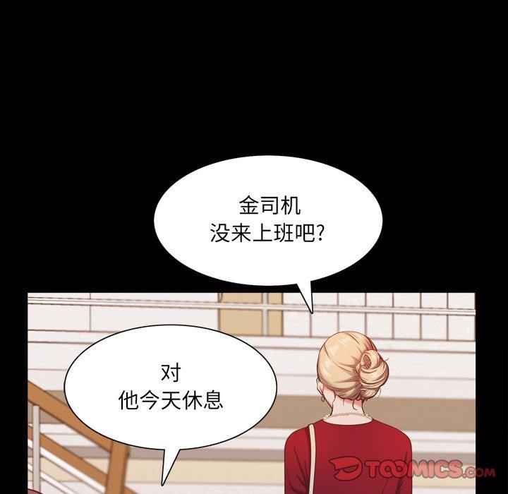 一次成癮 在线观看 第21話 漫画图片123