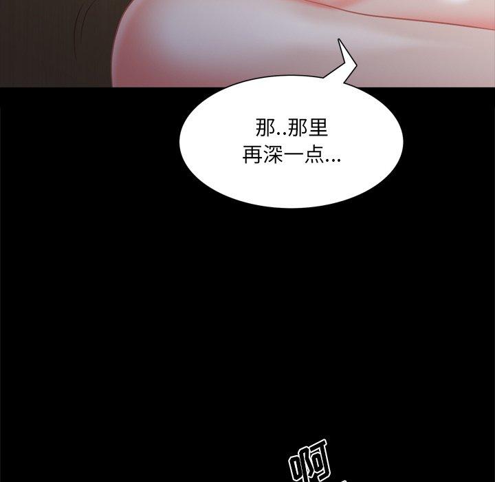 一次成癮 在线观看 第22話 漫画图片78