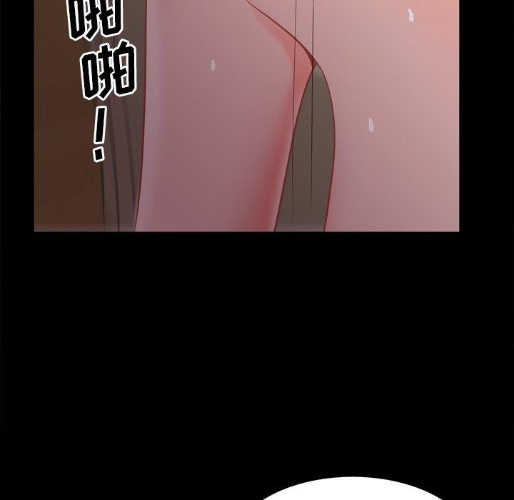 一次成癮 在线观看 第22話 漫画图片124