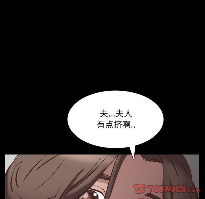 一次成癮 在线观看 第23話 漫画图片57