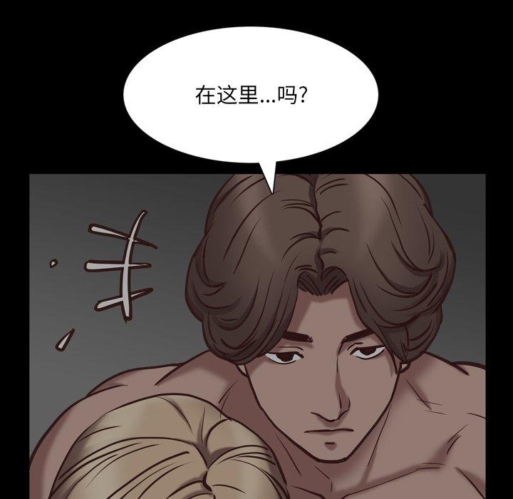 一次成瘾漫画 免费阅读 第23话 77.jpg