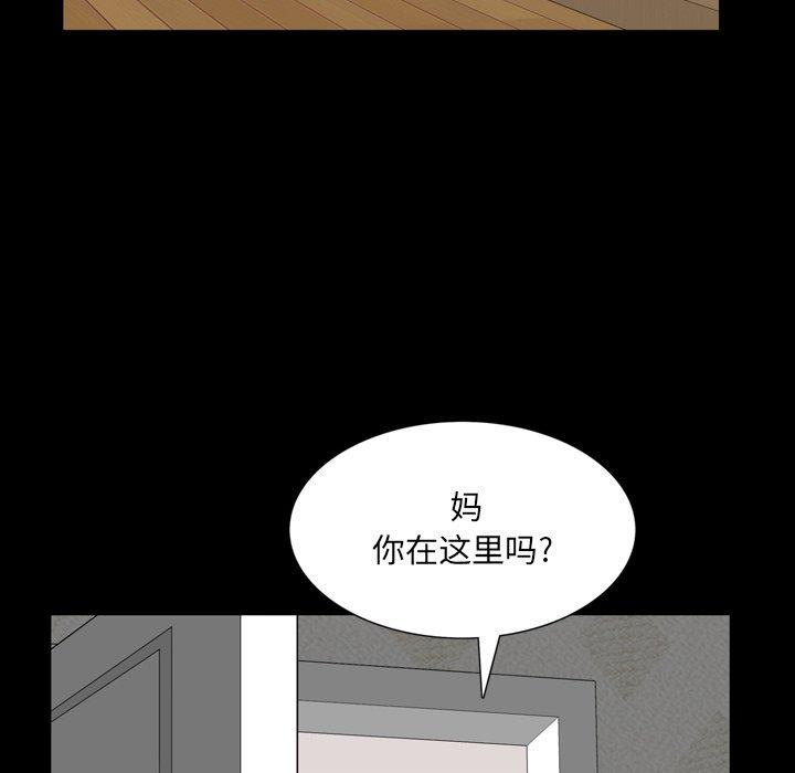 一次成瘾漫画 免费阅读 第23话 108.jpg