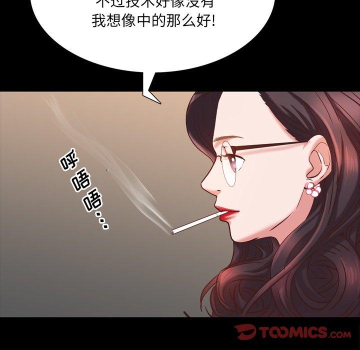 一次成癮 在线观看 第25話 漫画图片57