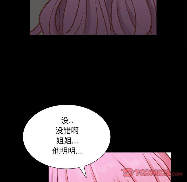 一次成癮 在线观看 第25話 漫画图片75