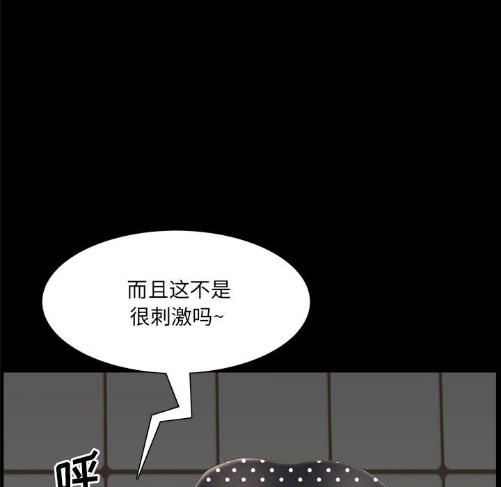 一次成癮 在线观看 第25話 漫画图片124