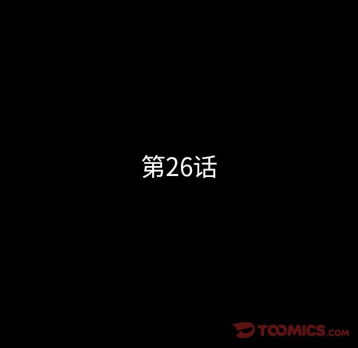 一次成瘾 第26話 韩漫图片9