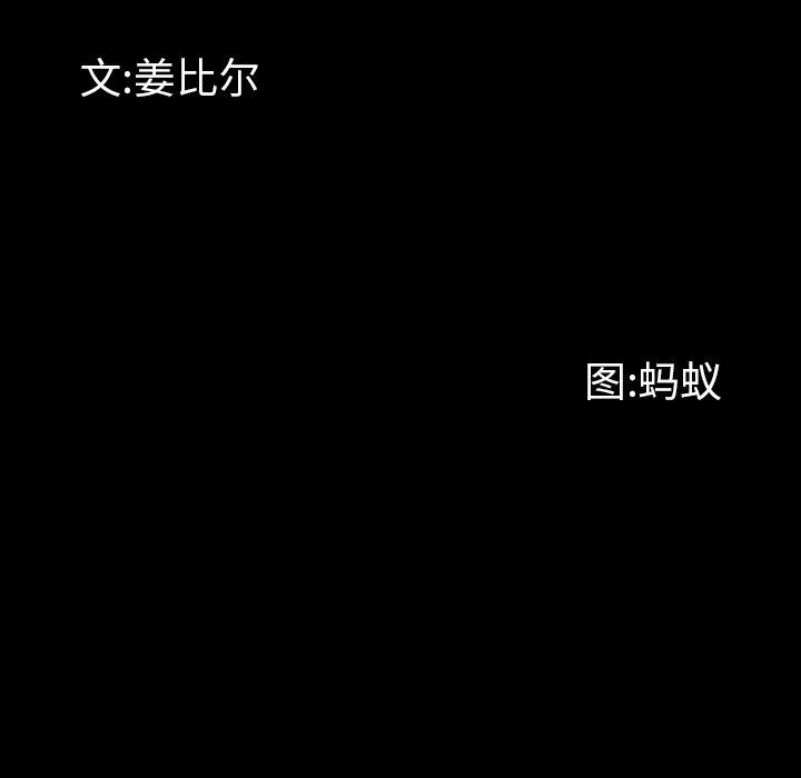 一次成瘾 第26話 韩漫图片10