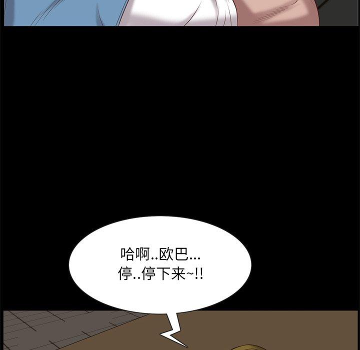 一次成瘾漫画 免费阅读 第26话 36.jpg