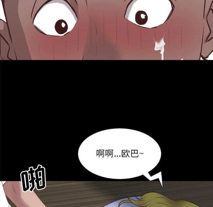 一次成瘾漫画 免费阅读 第26话 96.jpg