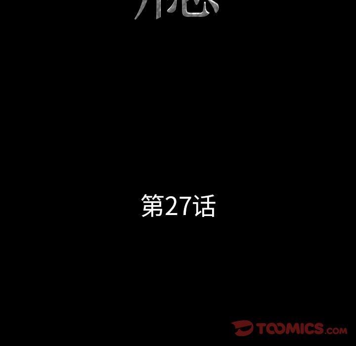 一次成瘾漫画 免费阅读 第27话 9.jpg