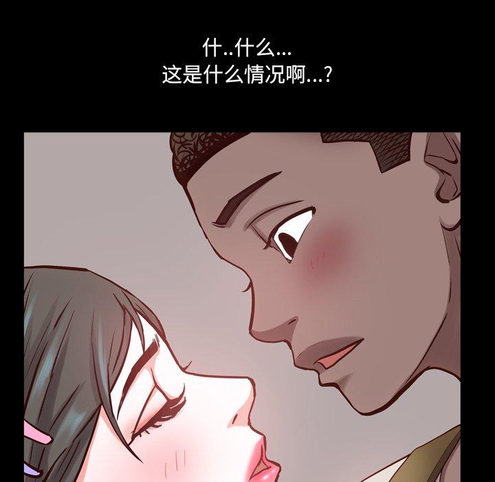 一次成瘾漫画 免费阅读 第27话 71.jpg