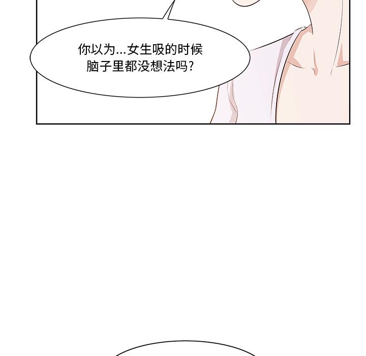 一口就好 在线观看 第1話 漫画图片135