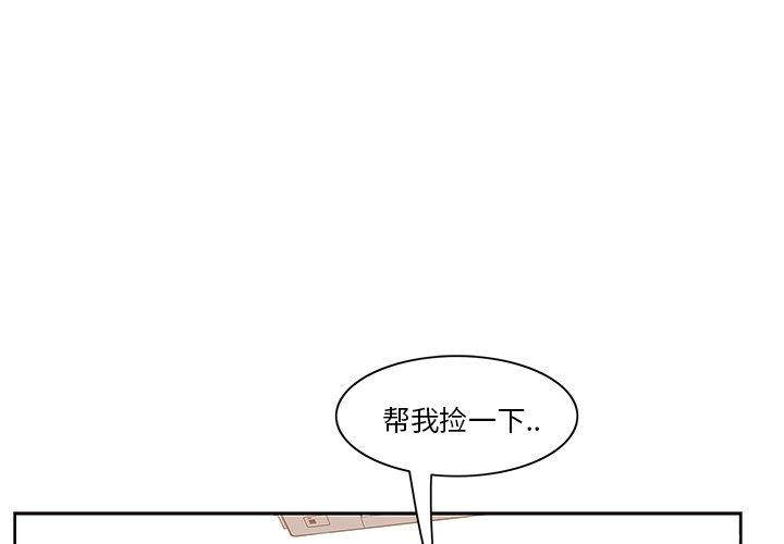 一口就好 在线观看 第2話 漫画图片1