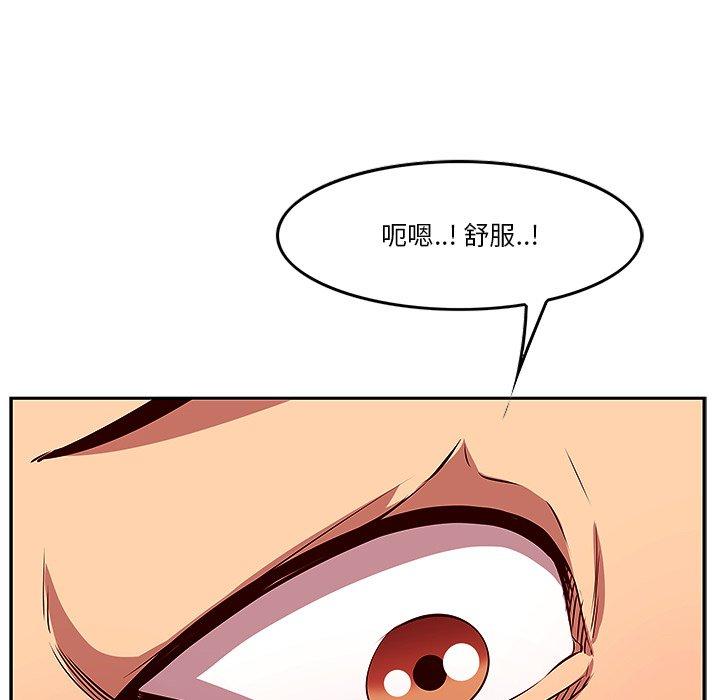 一口就好 在线观看 第3話 漫画图片45