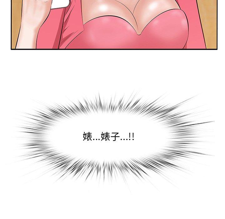 漫画韩国 一口就好   - 立即阅读 第4話第122漫画图片