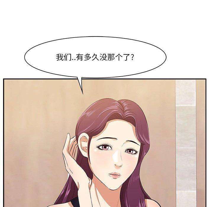 一口就好 在线观看 第5話 漫画图片110