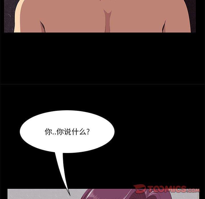 一口就好 在线观看 第6話 漫画图片15